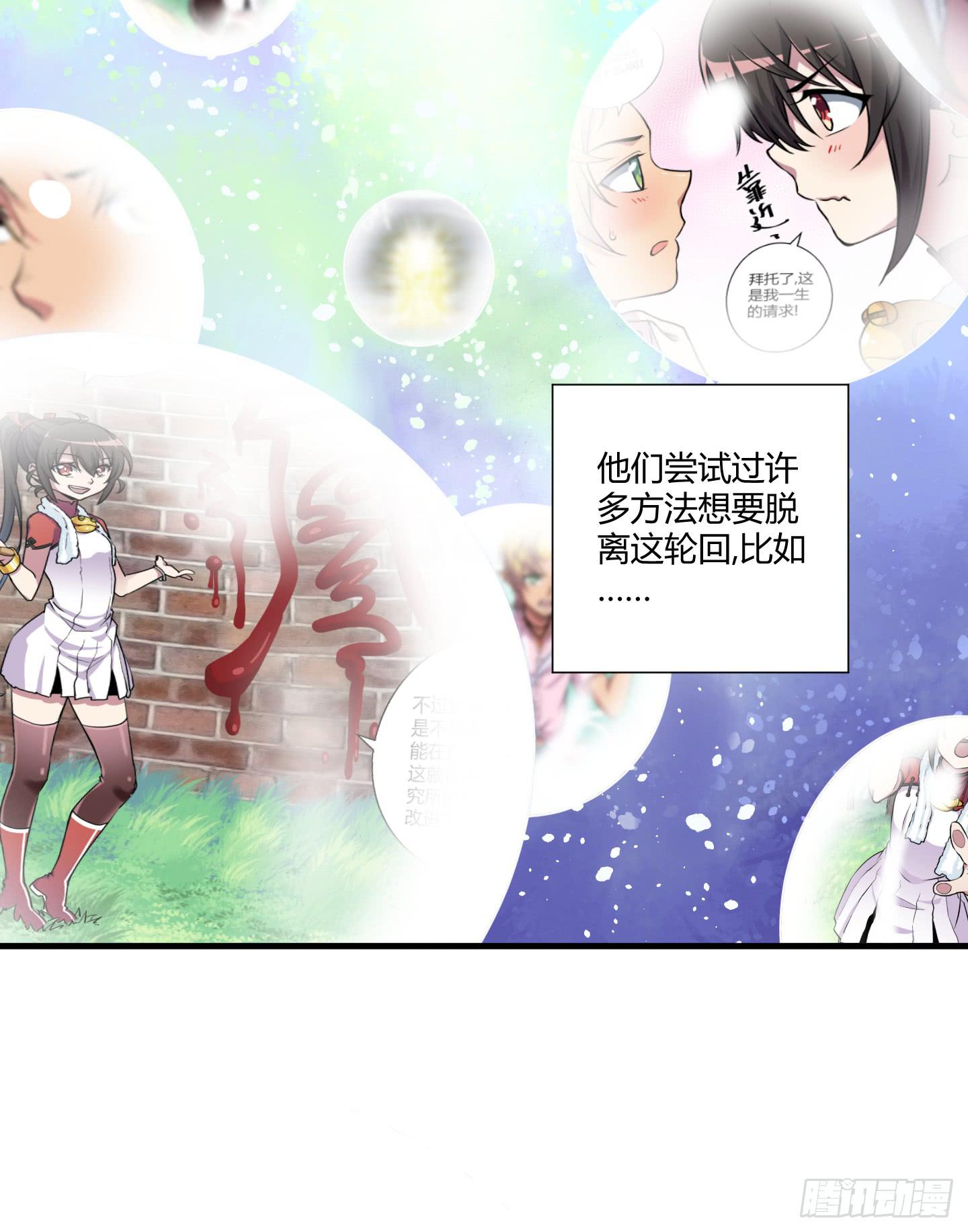 漫长的一天！(1/2)-第60话