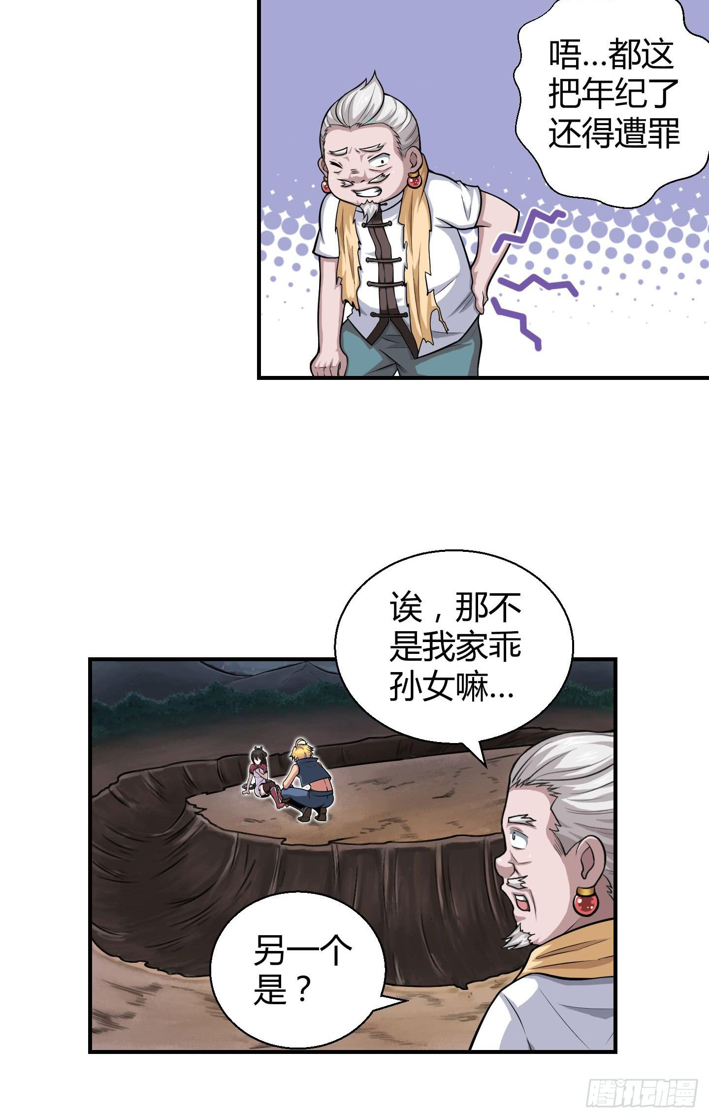 从现在起你就是我的媳妇了！(1/2)-第8话