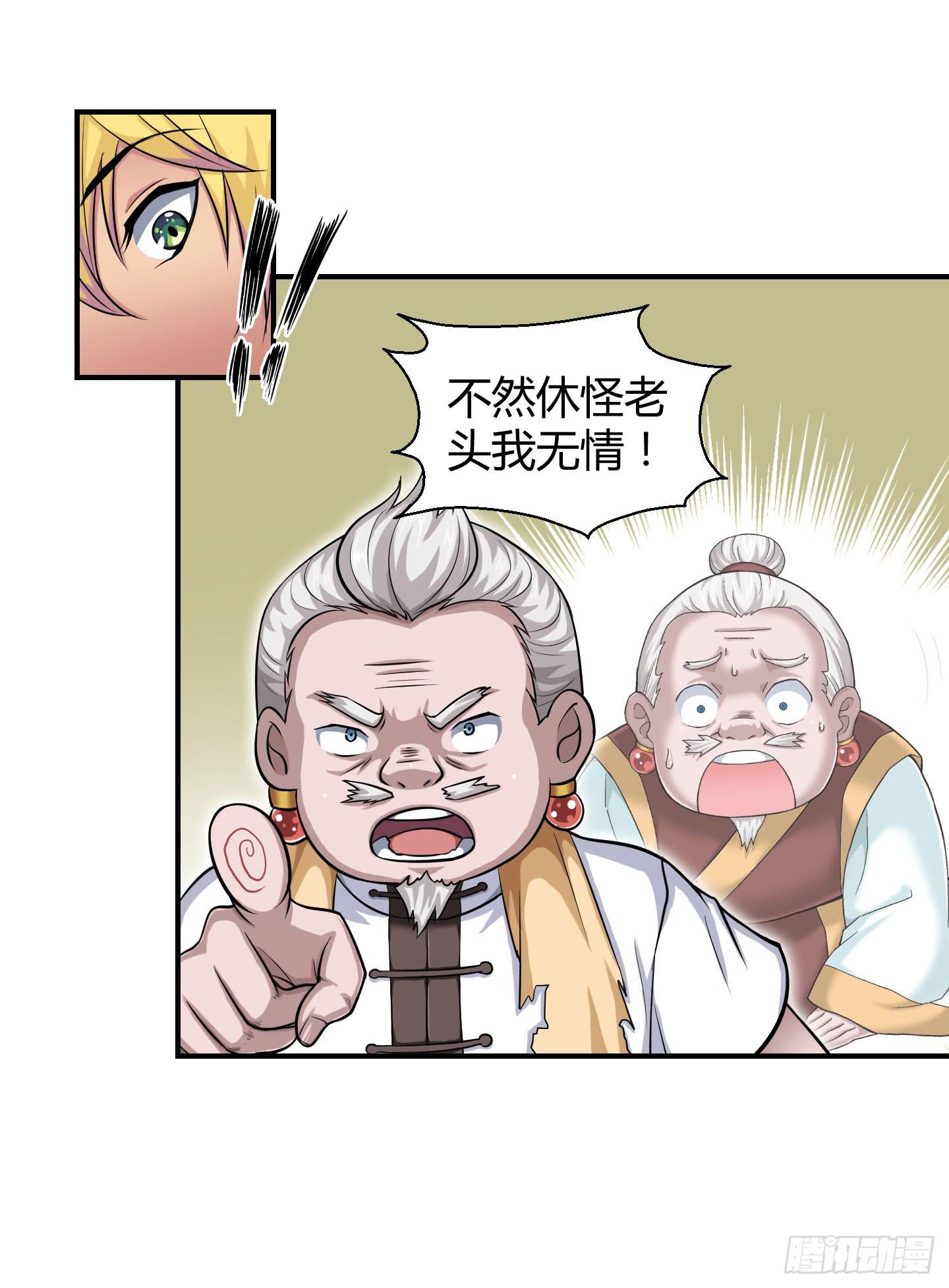 从现在起你就是我的媳妇了！(1/2)-第8话