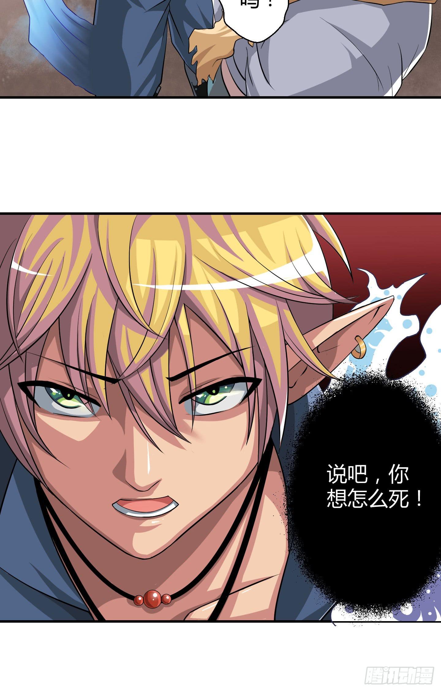 从现在起你就是我的媳妇了！(1/2)-第8话