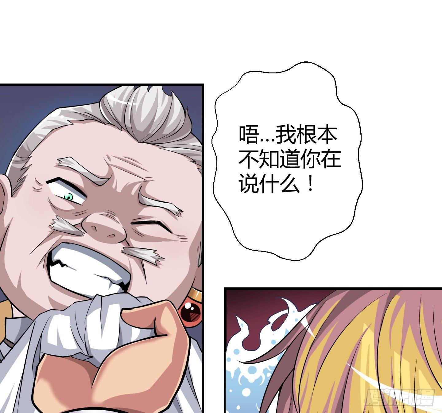 从现在起你就是我的媳妇了！(1/2)-第8话