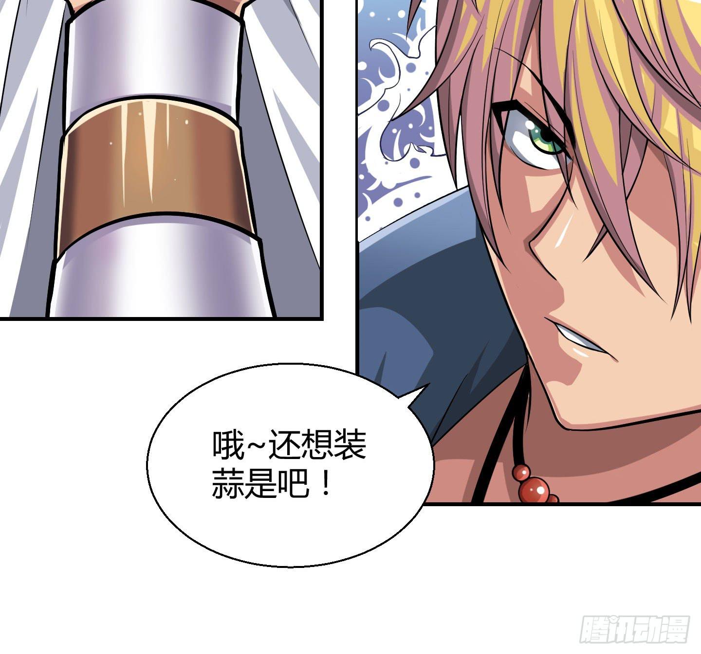 从现在起你就是我的媳妇了！(1/2)-第8话