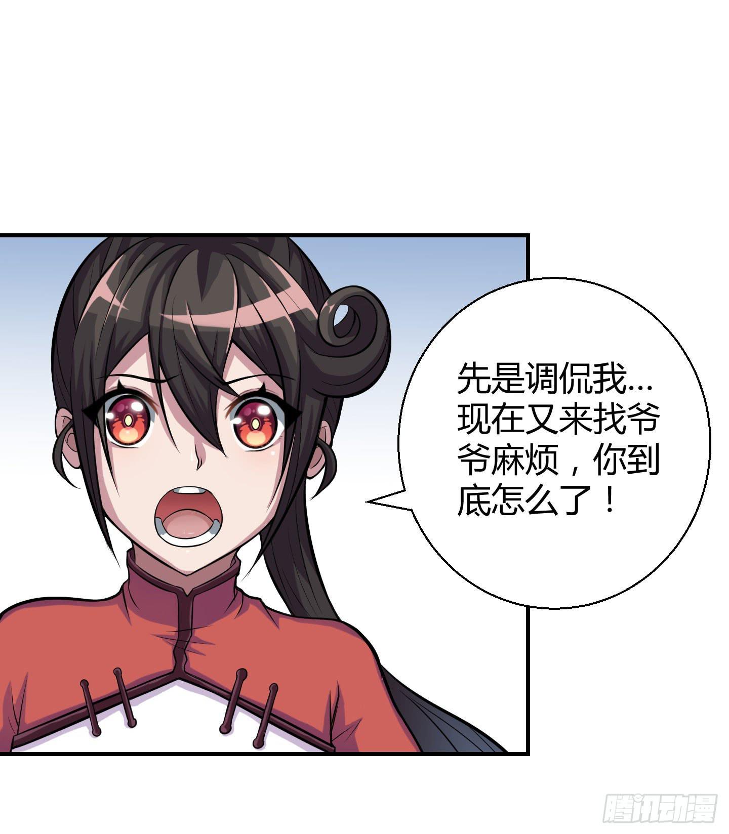 从现在起你就是我的媳妇了！(1/2)-第8话