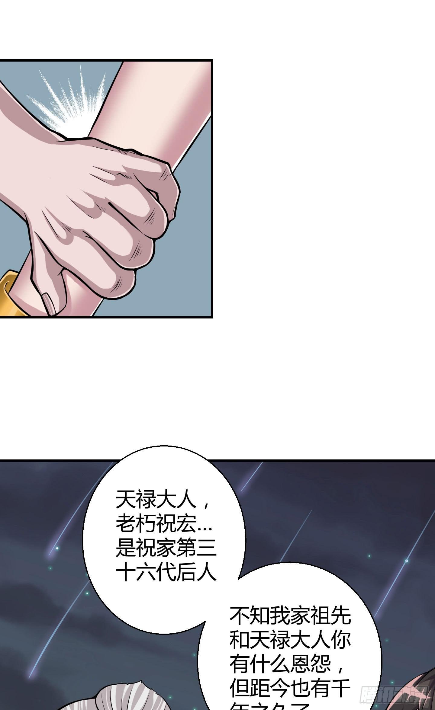 从现在起你就是我的媳妇了！(1/2)-第8话