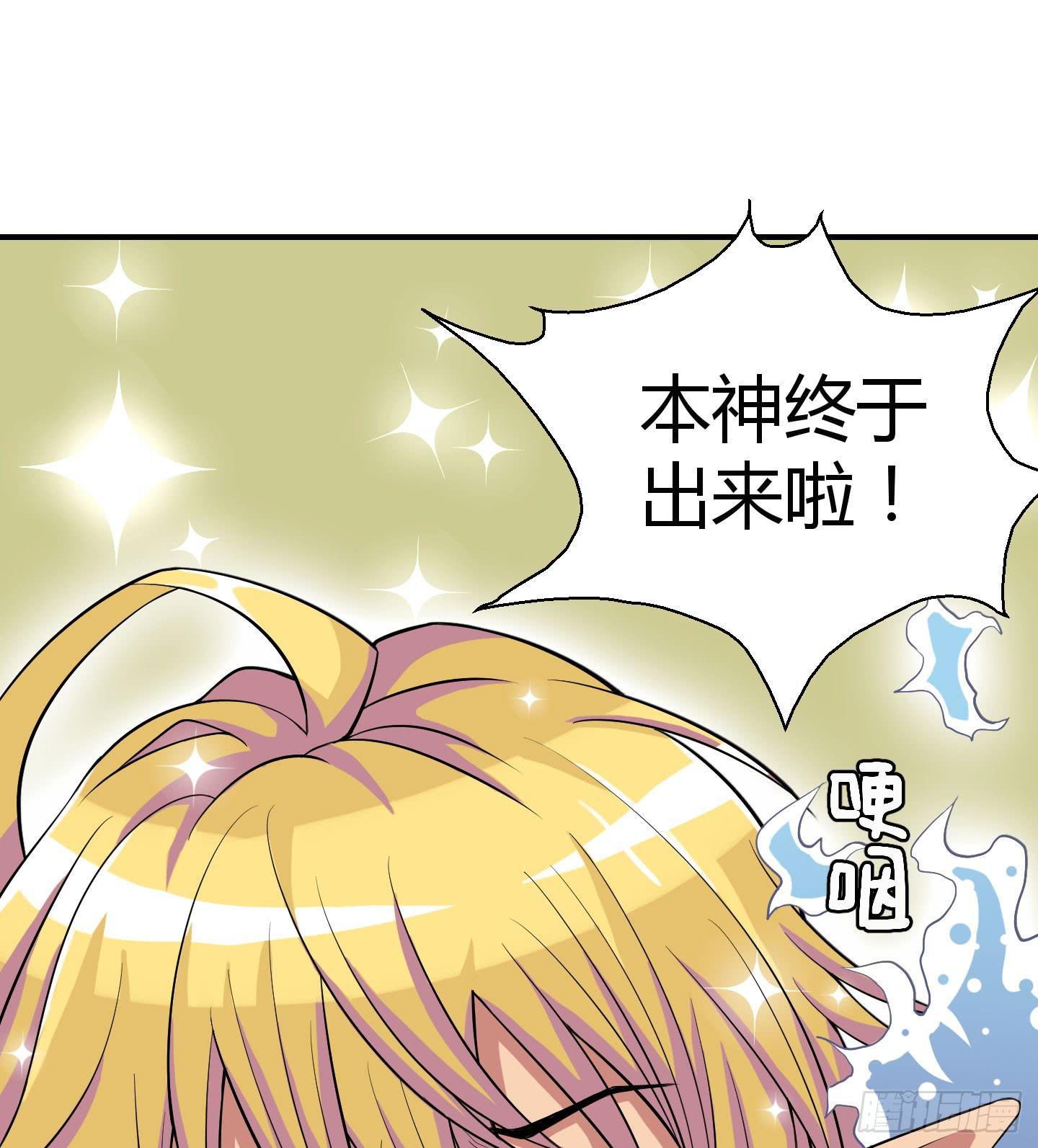 从现在起你就是我的媳妇了！(1/2)-第8话