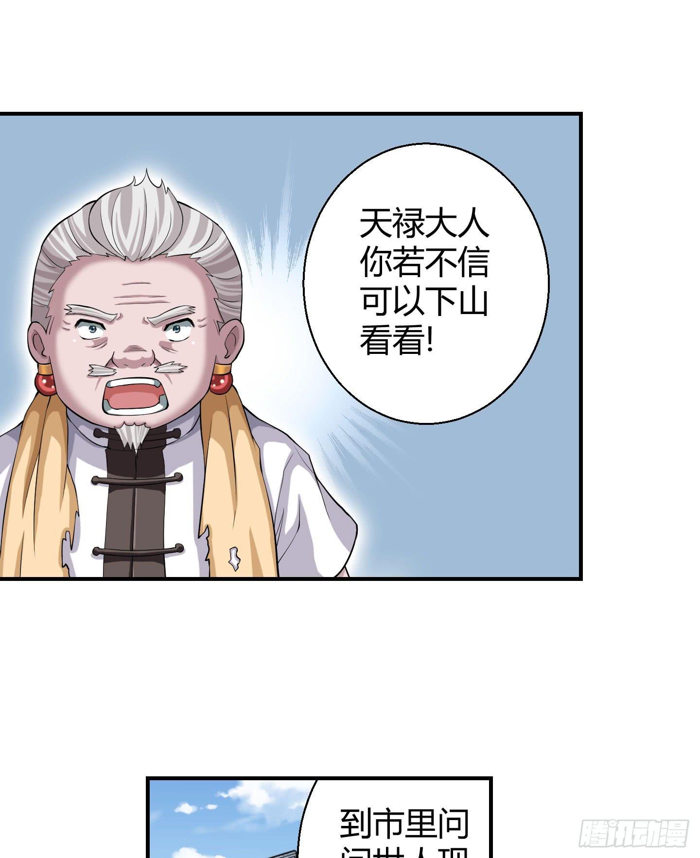 从现在起你就是我的媳妇了！(1/2)-第8话