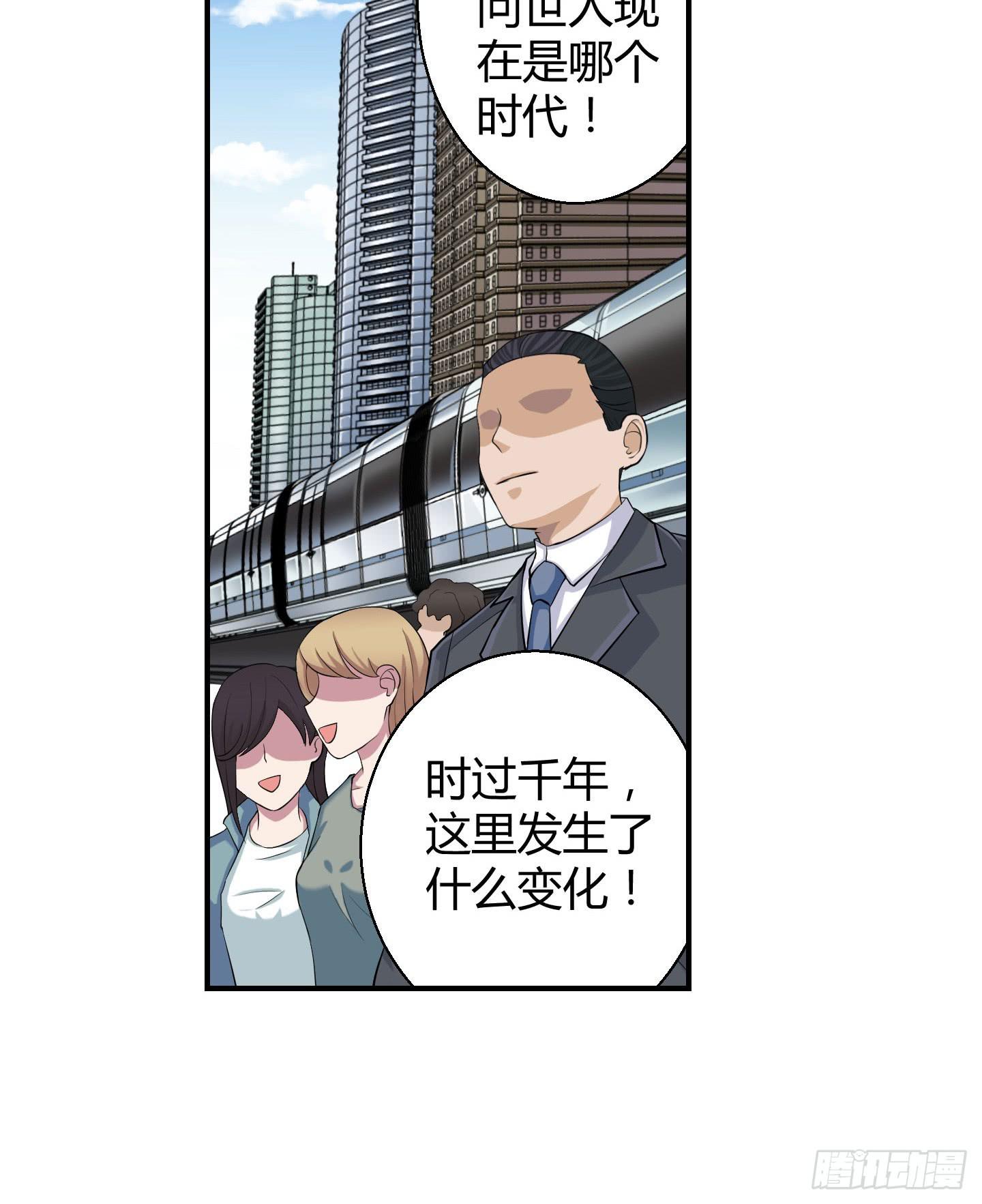 从现在起你就是我的媳妇了！(1/2)-第8话