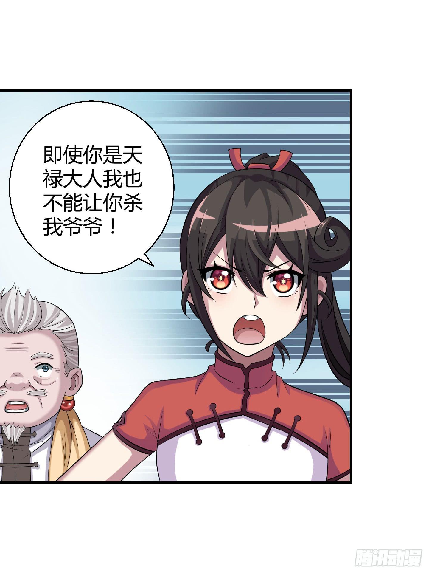 从现在起你就是我的媳妇了！(1/2)-第8话