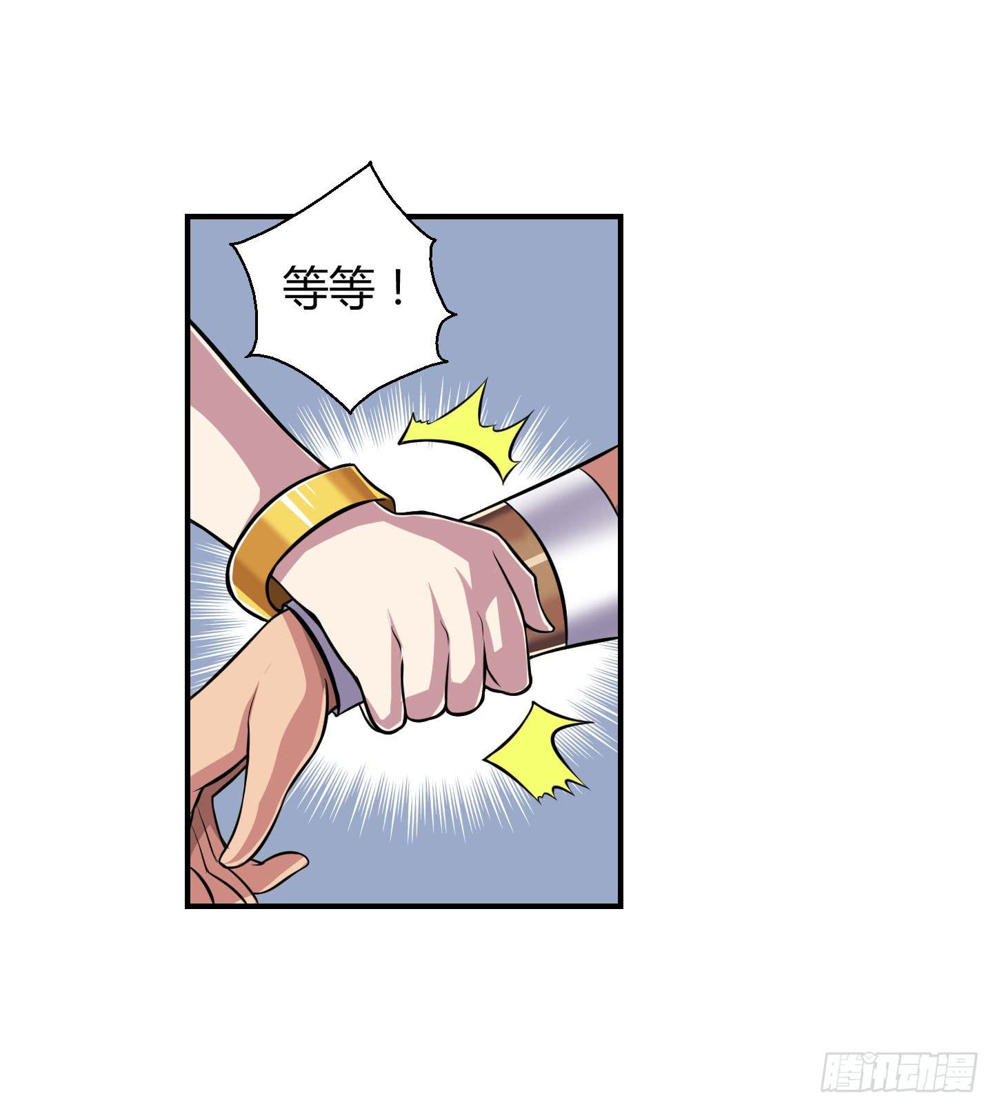 从现在起你就是我的媳妇了！(1/2)-第8话