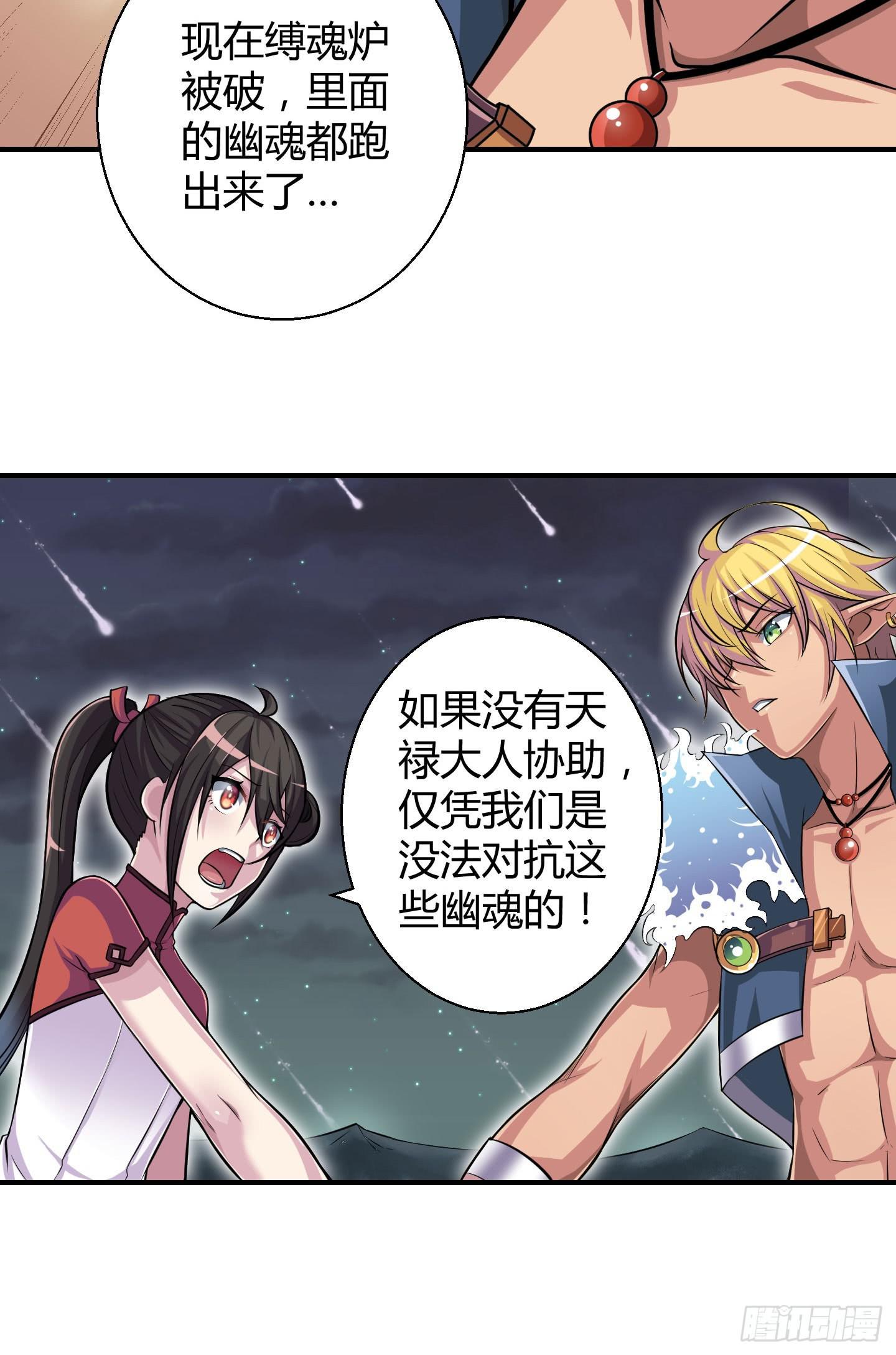 从现在起你就是我的媳妇了！(1/2)-第8话
