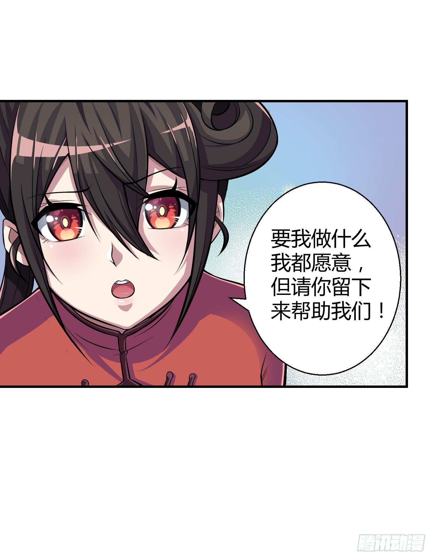 从现在起你就是我的媳妇了！(1/2)-第8话
