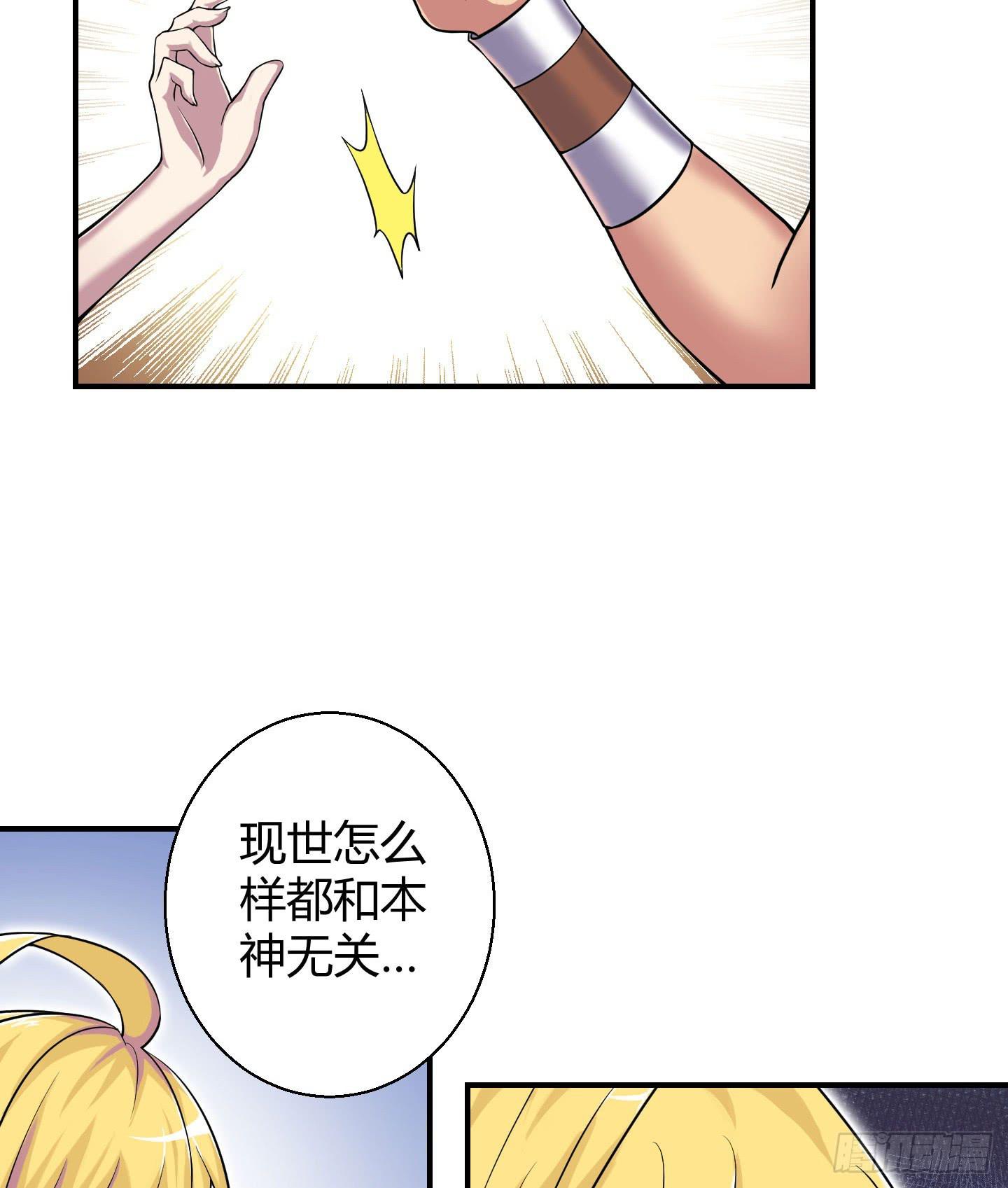 从现在起你就是我的媳妇了！(1/2)-第8话