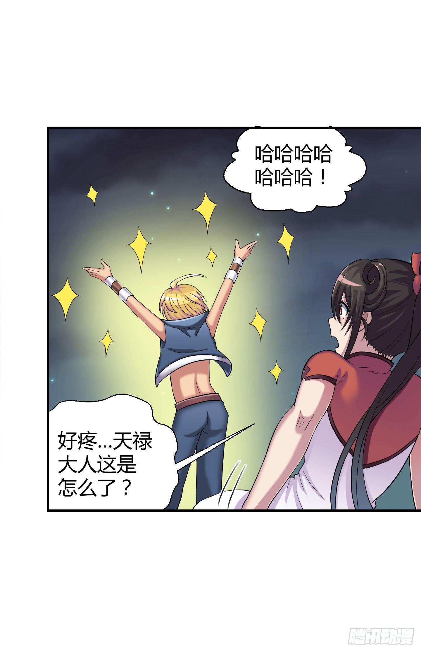 从现在起你就是我的媳妇了！(1/2)-第8话