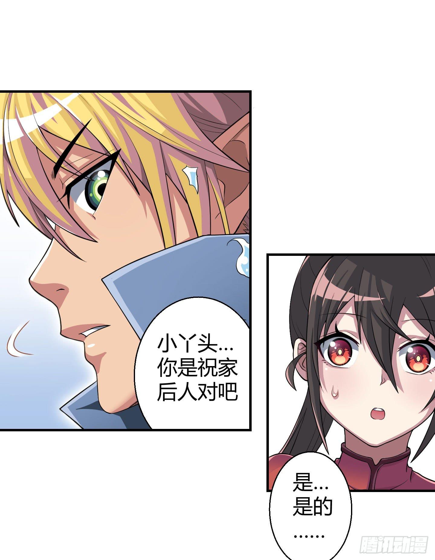 从现在起你就是我的媳妇了！(1/2)-第8话