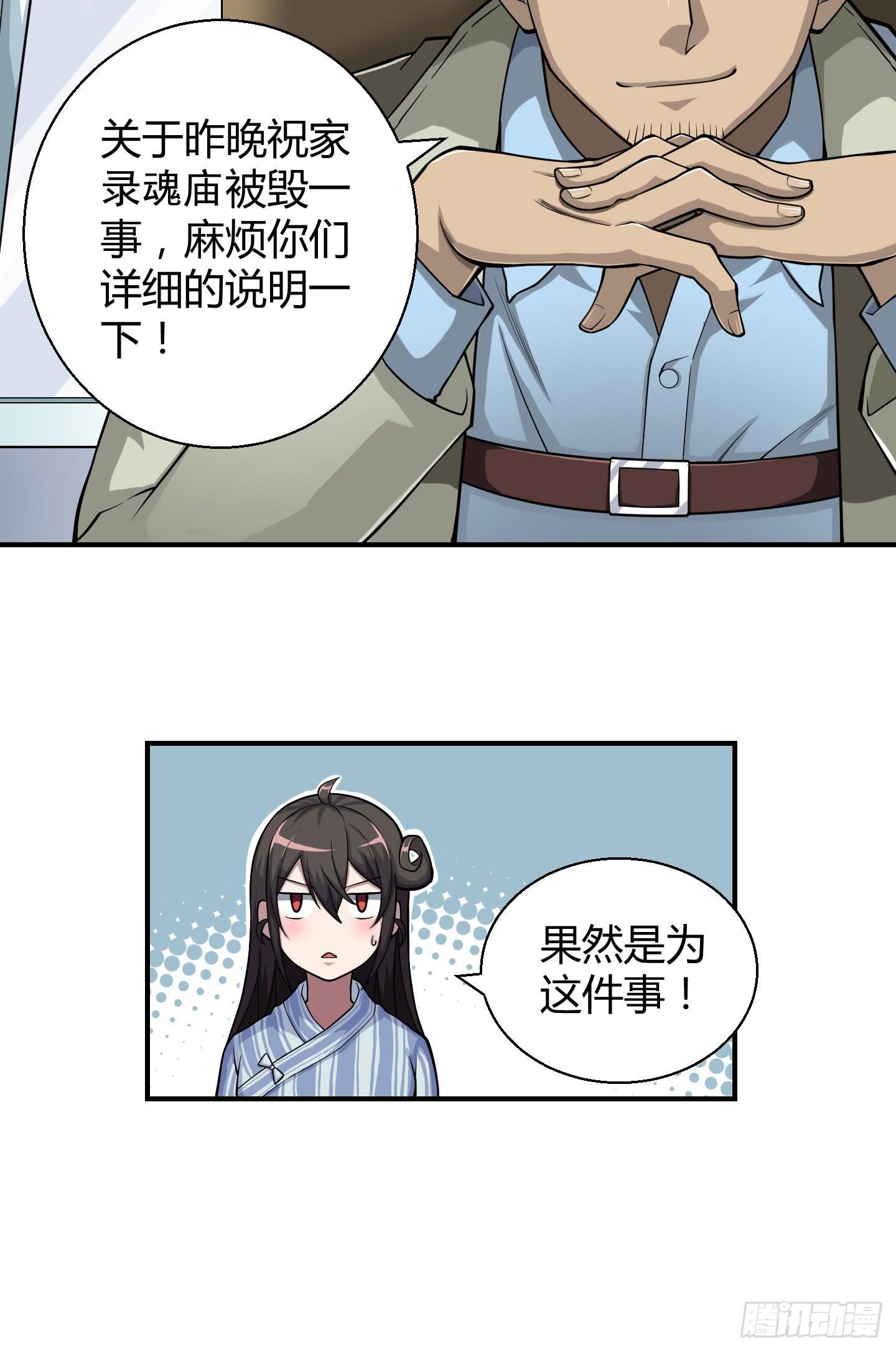 事情的发展比想象的复杂许多！-第10话