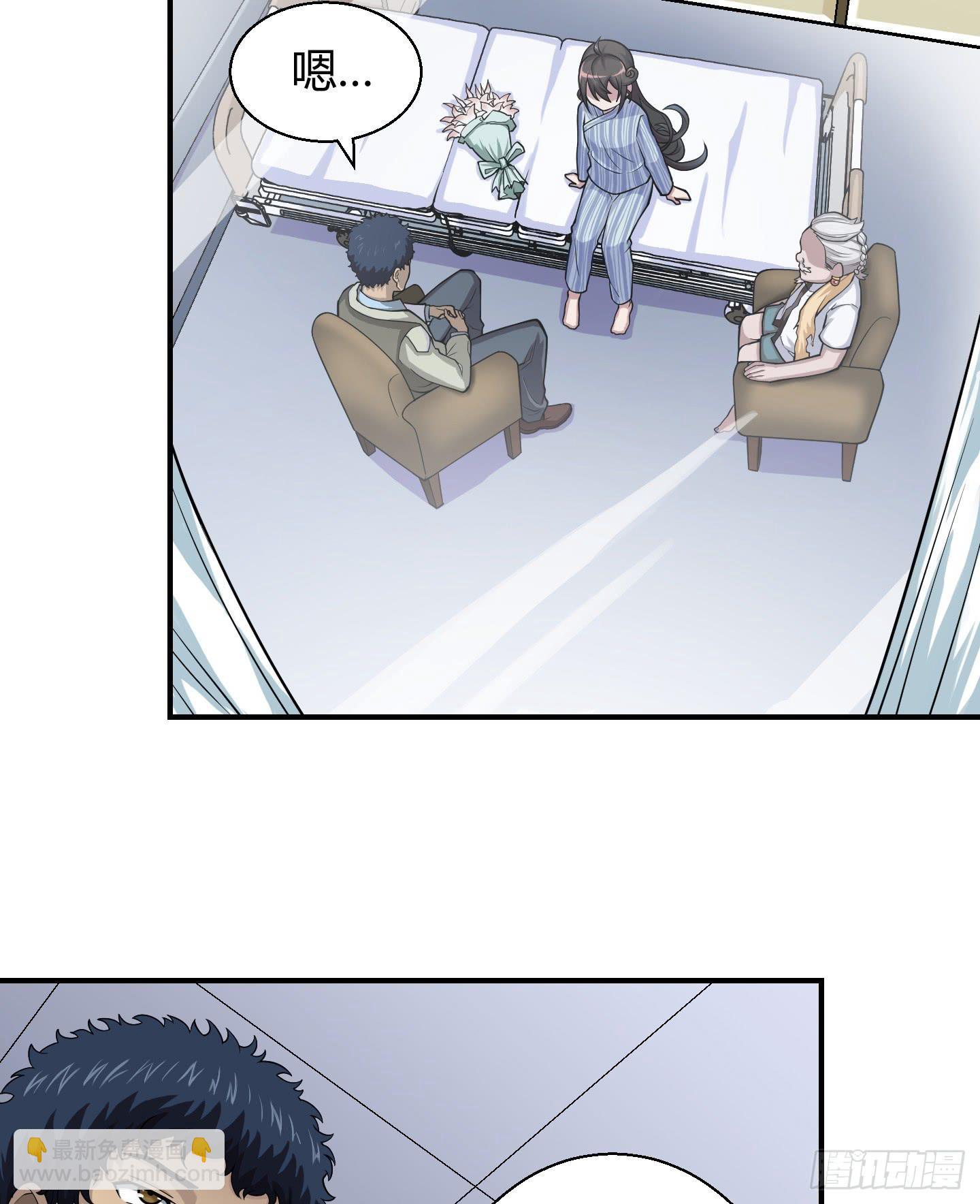 事情的发展比想象的复杂许多！-第10话