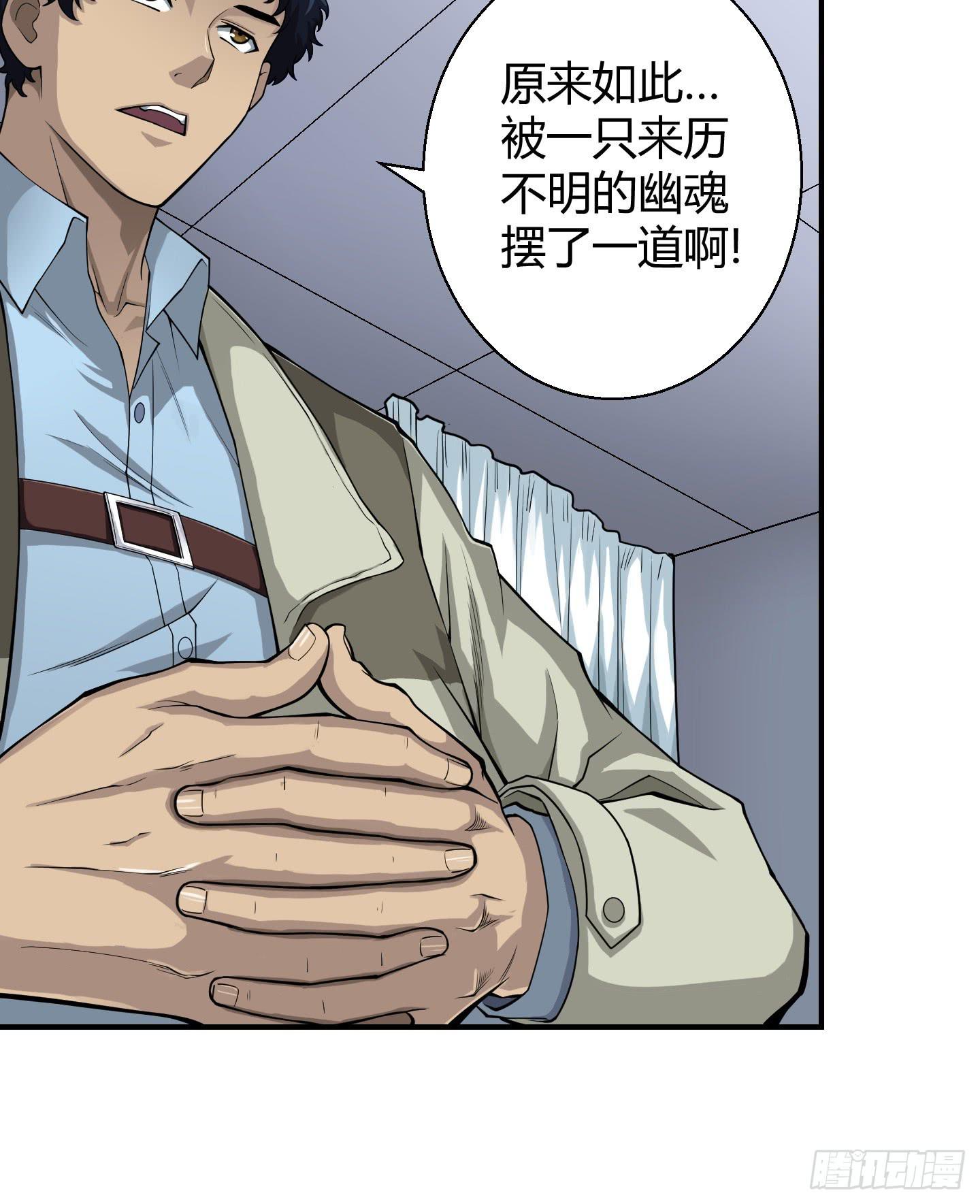 事情的发展比想象的复杂许多！-第10话