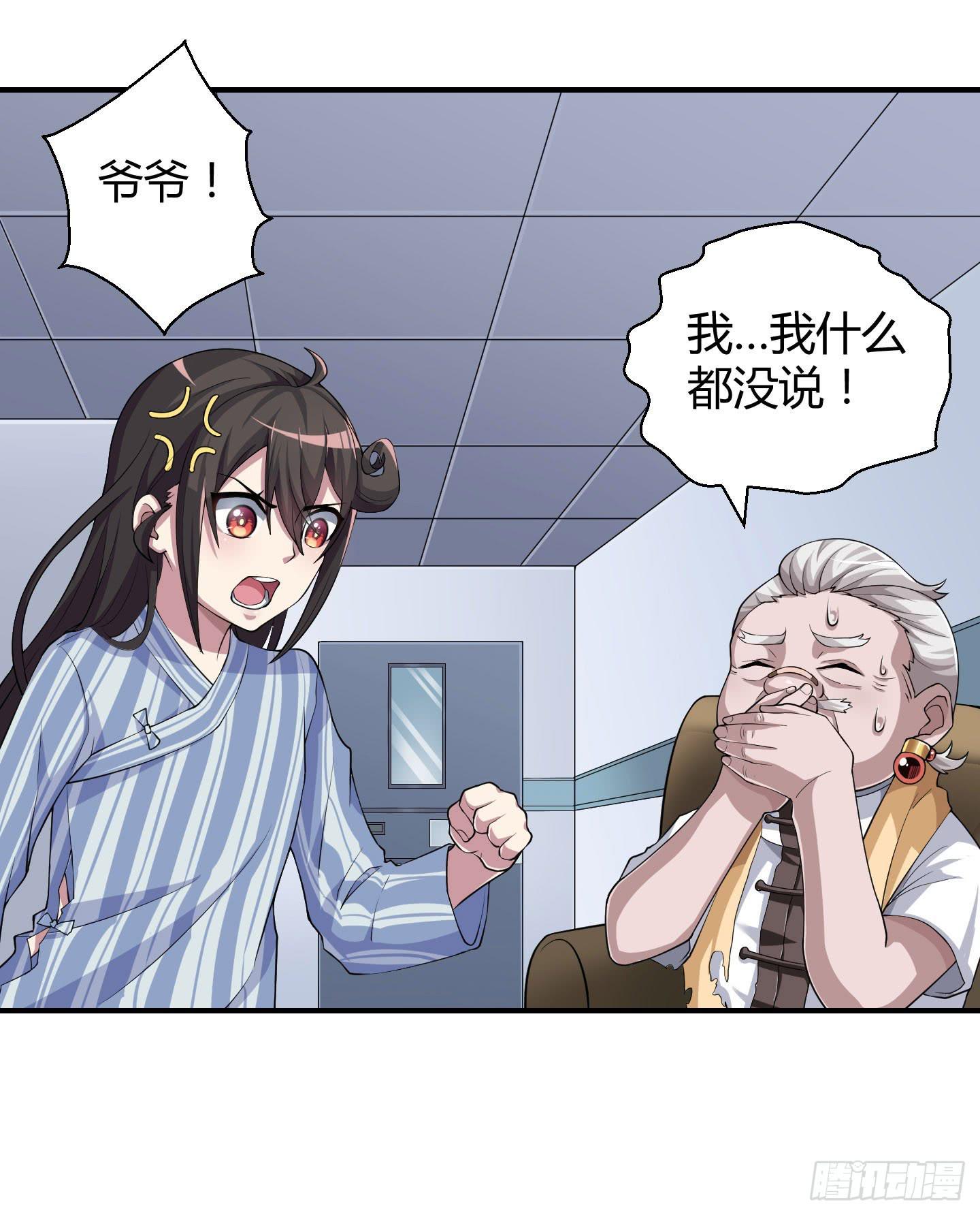 事情的发展比想象的复杂许多！-第10话