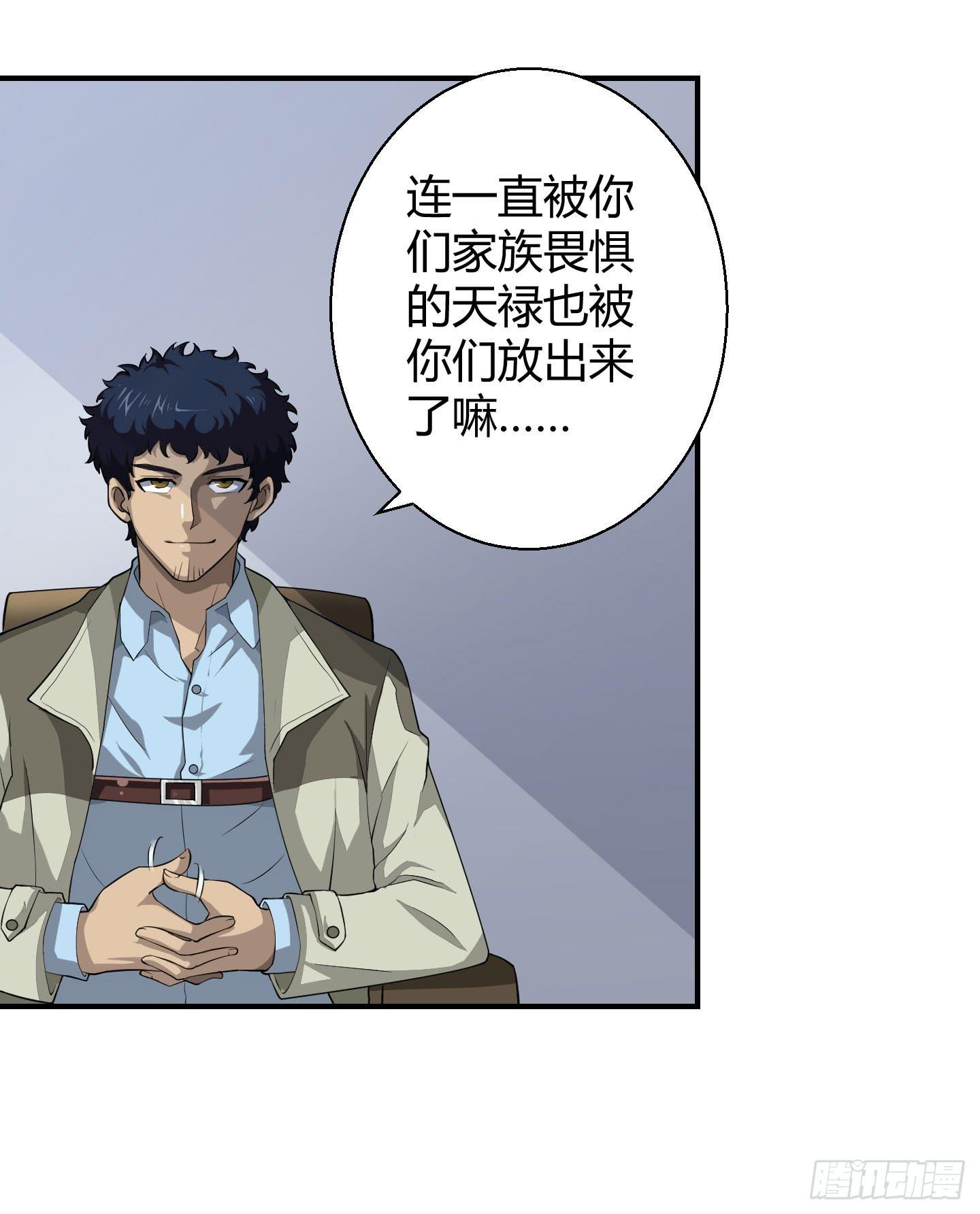 事情的发展比想象的复杂许多！-第10话