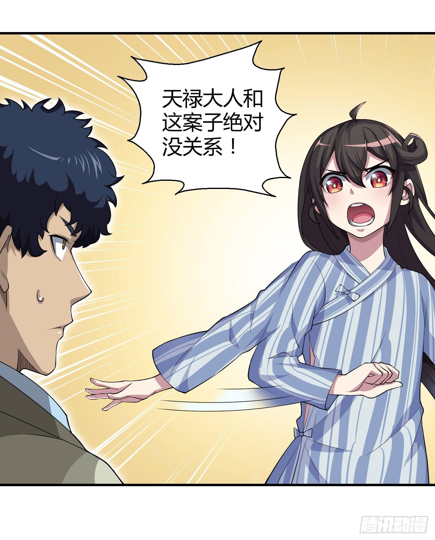 事情的发展比想象的复杂许多！-第10话