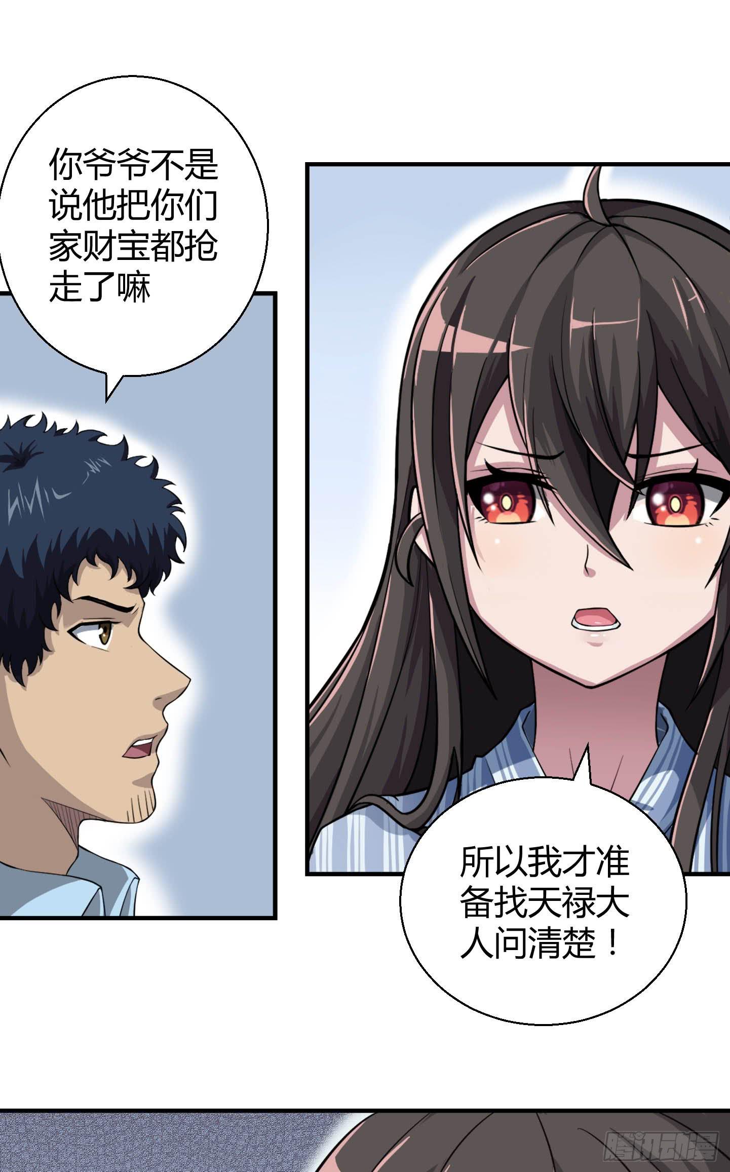 事情的发展比想象的复杂许多！-第10话