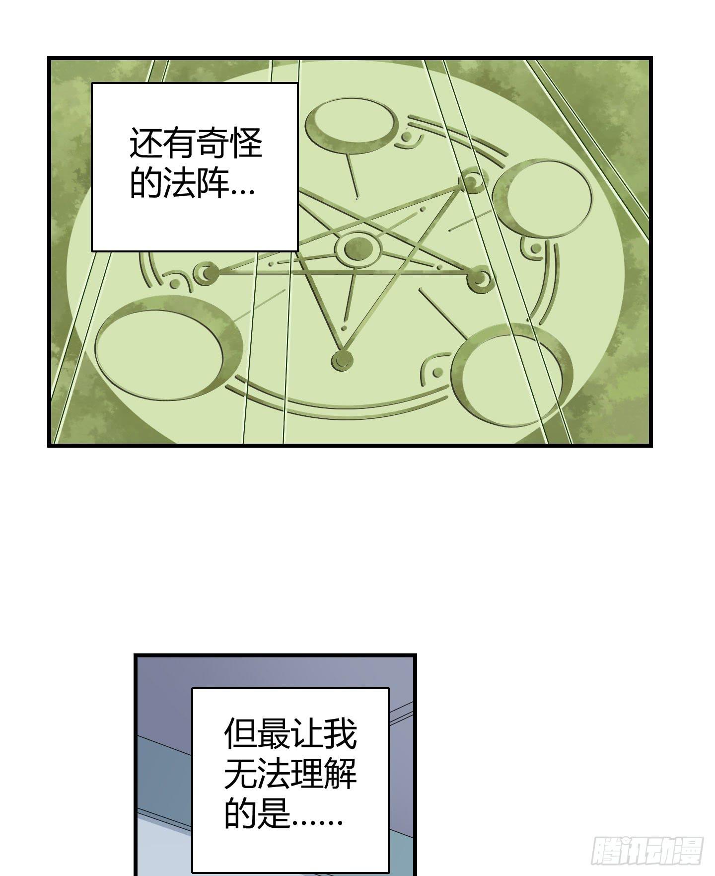 事情的发展比想象的复杂许多！-第10话