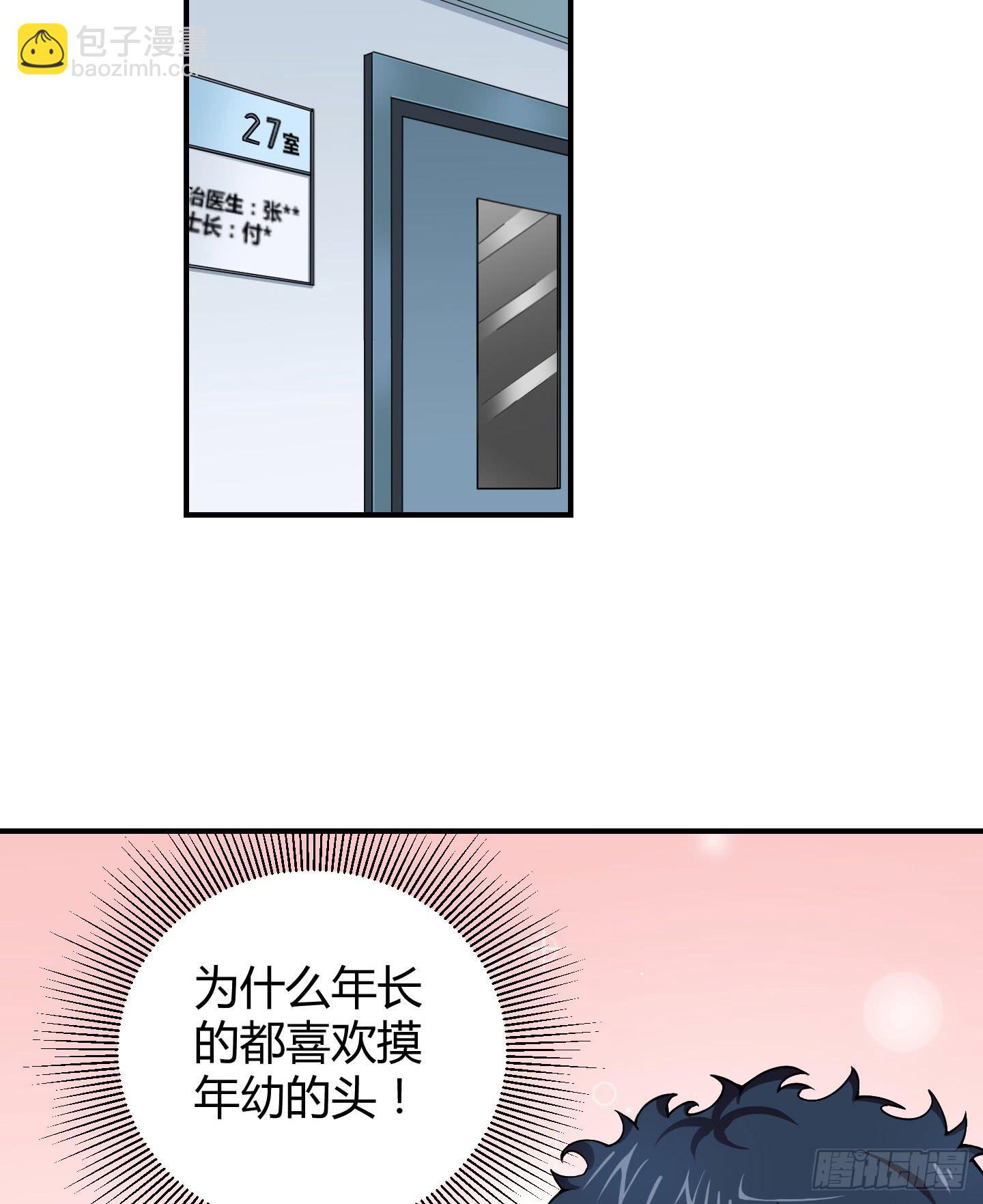 事情的发展比想象的复杂许多！-第10话