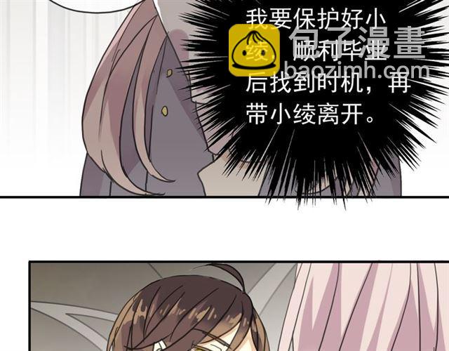 第9话 心动的感觉(1/2)-第12话