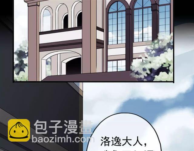 誓约篇 第22话 残酷的抉择(1/3)-第102话