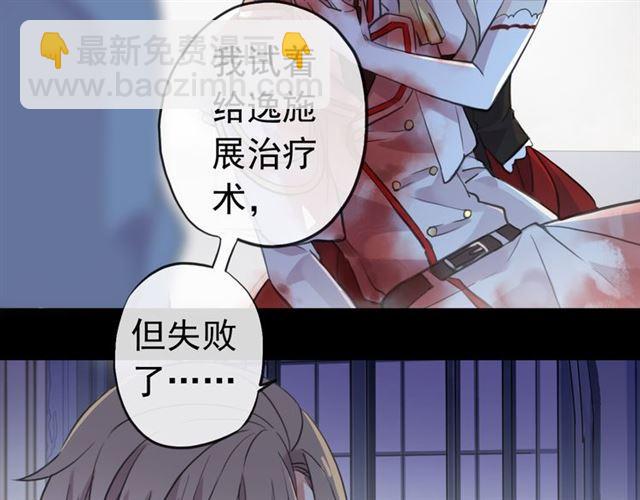 誓约篇 第26话 命悬一线(1/3)-第106话