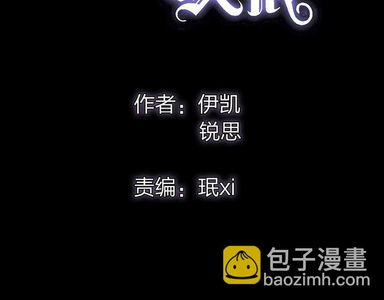 誓约篇 第26话 命悬一线(1/3)-第106话
