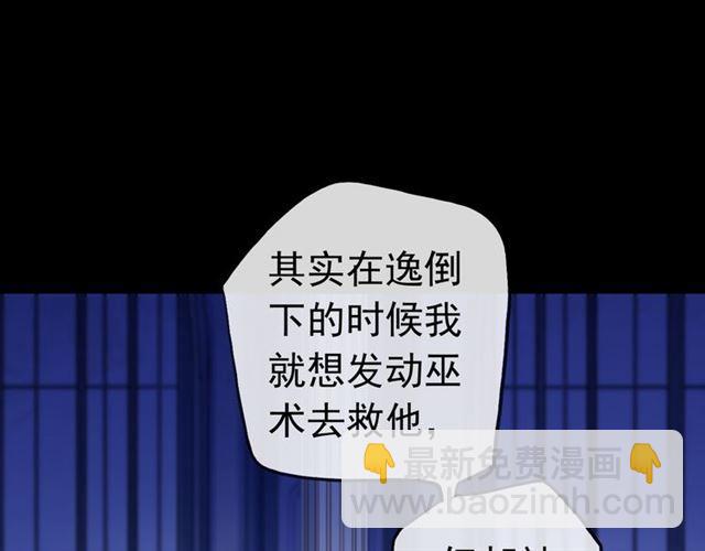 誓约篇 第26话 命悬一线(1/3)-第106话