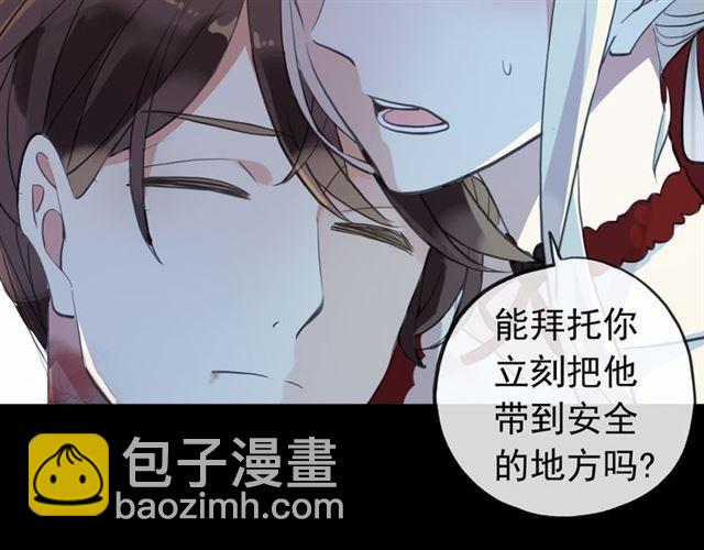 誓约篇 第26话 命悬一线(1/3)-第106话