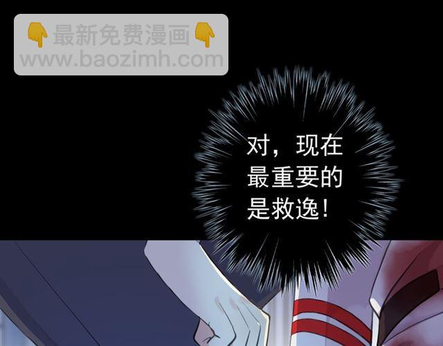 誓约篇 第26话 命悬一线(1/3)-第106话