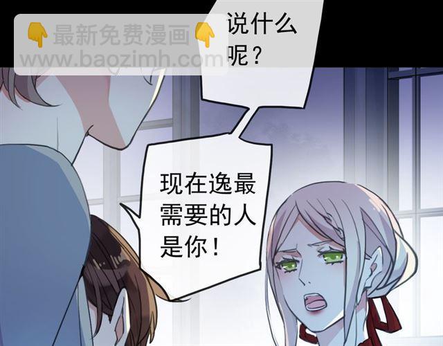 誓约篇 第26话 命悬一线(1/3)-第106话