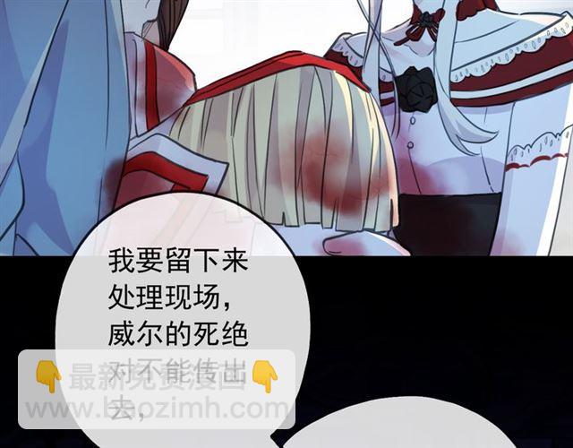 誓约篇 第26话 命悬一线(1/3)-第106话