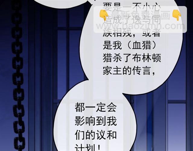 誓约篇 第26话 命悬一线(1/3)-第106话