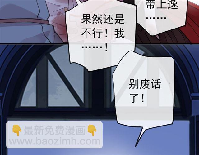 誓约篇 第26话 命悬一线(1/3)-第106话