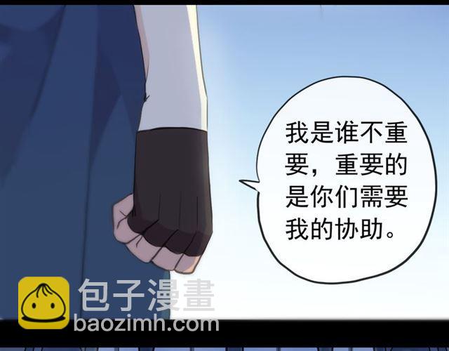 誓约篇 第26话 命悬一线(1/3)-第106话