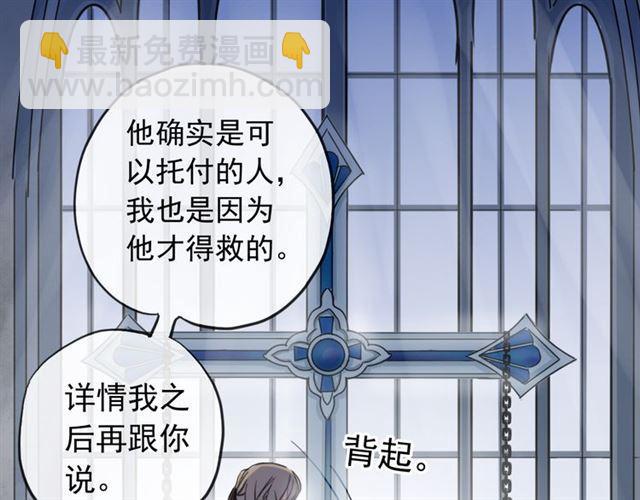 誓约篇 第26话 命悬一线(1/3)-第106话