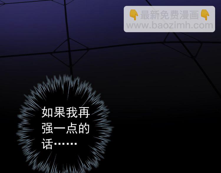 誓约篇 第26话 命悬一线(1/3)-第106话