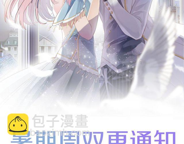 《咬痕》即将开启暑期周双更！-第108话