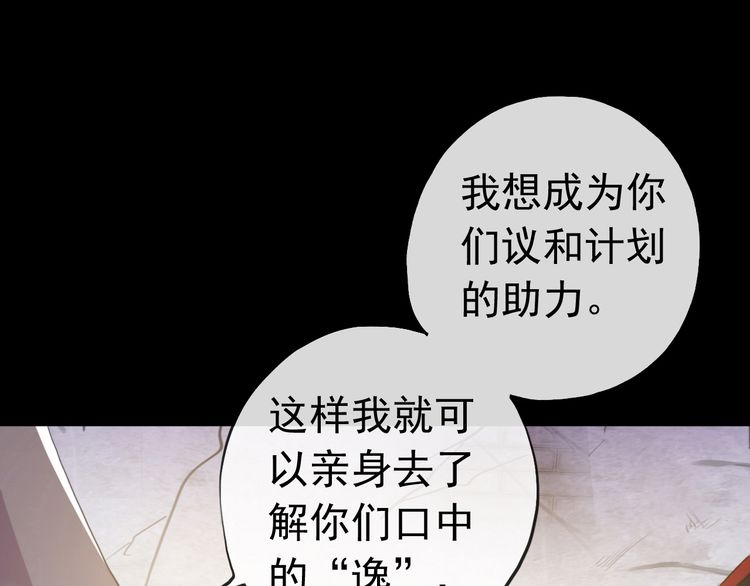 誓约篇 第29话 危机四伏！(1/3)-第110话