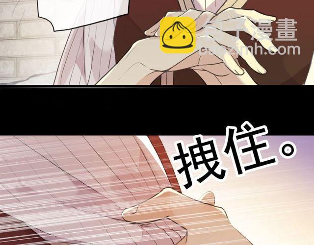 誓约篇 第29话 危机四伏！(1/3)-第110话