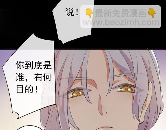 誓约篇 第29话 危机四伏！(1/3)-第110话
