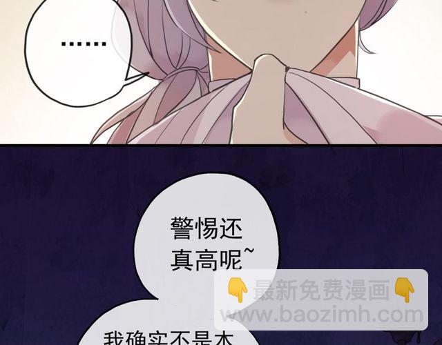 誓约篇 第29话 危机四伏！(1/3)-第110话