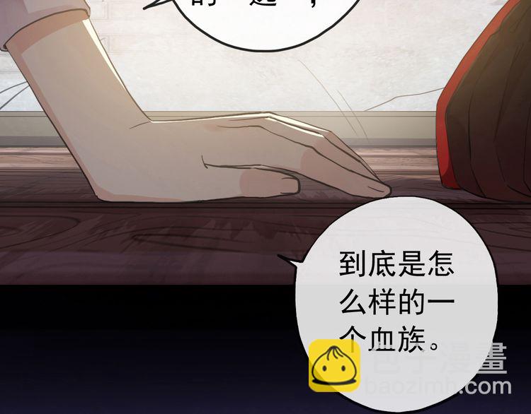 誓约篇 第29话 危机四伏！(1/3)-第110话