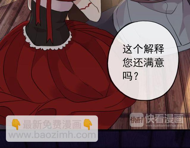 誓约篇 第29话 危机四伏！(1/3)-第110话