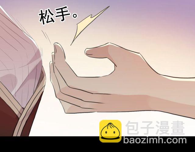 誓约篇 第29话 危机四伏！(1/3)-第110话