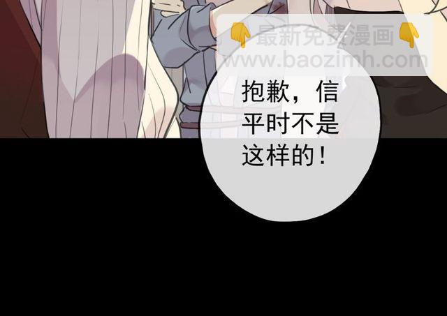 誓约篇 第29话 危机四伏！(1/3)-第110话